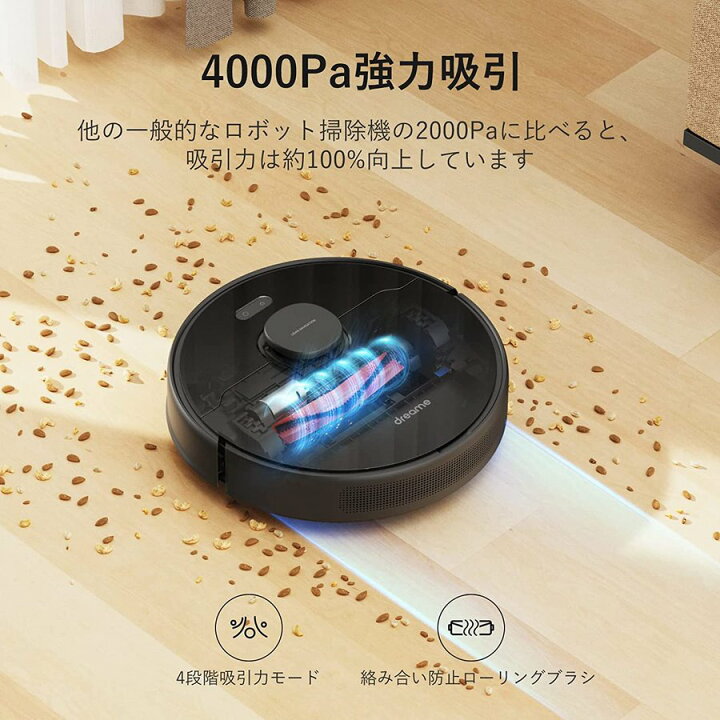 楽天市場】Dreame D9Max ロボット掃除機 水拭き 拭き掃除 拭き 吸引 