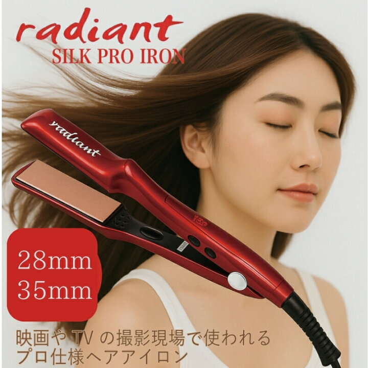 ラディアント 28mm」の人気商品一覧 | 安い商品を通販サイトから探す 