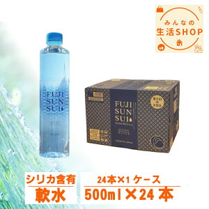 yN[|Ώہz xm̌ FUJI SUN SUI 500ml 24{ Zbg  ~lEH[^[ i`~lEH[^[ tVTXC ӂ񂷂 P[X i` VR VR xm M 