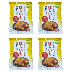 【クーポン対象】丸成商事 しっとりソフトなさつまいもスティック 180g 1袋 2袋 3袋 4袋 セット 選べる ほしいも 食物繊維 干し芋 スティック お菓子 和スイーツ 送料無料