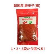 韓国産 唐幸子粉 粗挽き 80g 1個 2個 3個 選べる 個数 セット 調味料 香辛料 スパイス 粗粒 粉末 食材 料…