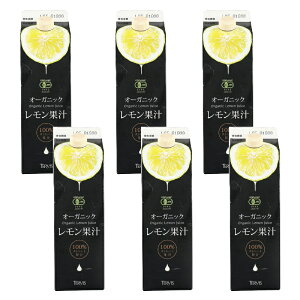 【クーポン対象】テルヴィス 有機レモン果汁 大容量 1000ml 1L 1個 2個 3個 6個 セット 選べる 紙パック オーガニック ストレート 無添加 国産 シチリア イタリア 有機JAS 果汁 業務用 料理用 ドリ