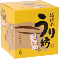 箱根のうり坊 ミルクバター サブレ 12枚入 焼菓子 洋菓子 クッキー 個包装 箱根 土産 神奈川 銘菓 ご当地…