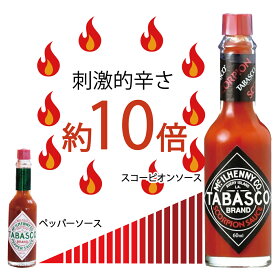 正田醤油 タバスコ スコーピオンソース 60ml スコーピオン 小瓶 セット 激辛 ソース とうがらし 唐辛子 唐がらし 辛い スパイス 業務用 ペペロンチーノ 種類 調味料 詰め合わせ デスソース パスタソース