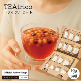 【10g×14種】TEAtriCO ティートリコ ティート トライアルセット ギフト TeaEAT 食べるお茶 フルーツティー カルディ トライアル ドライフルーツ ノンカフェイン 粉末 食べられる 個包装 プチギフト 食べる紅茶 お茶 ティーパック 個包装