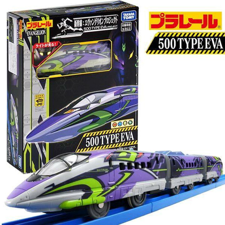 楽天市場】【ポイントアップ中】| プラレール タカラトミー 