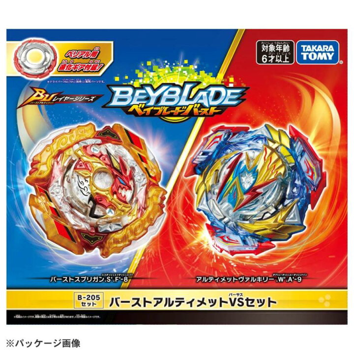 楽天市場】ベイブレード バースト B-205 バーストアルティメット VS 