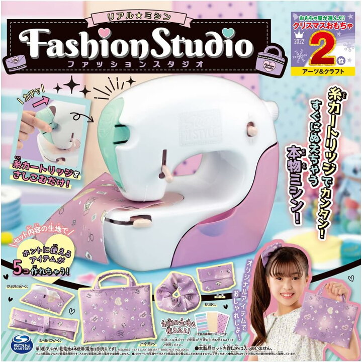 楽天市場】タカラトミー リアルミシン ファッションスタジオ おもちゃ 