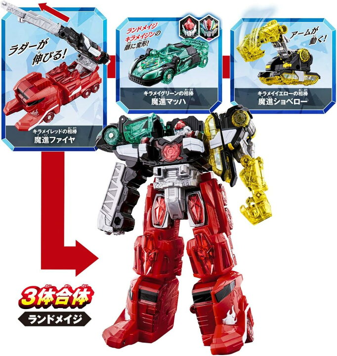 楽天市場】バンダイ 魔進戦隊キラメイジャー 魔進合体 キラメイジン DX 
