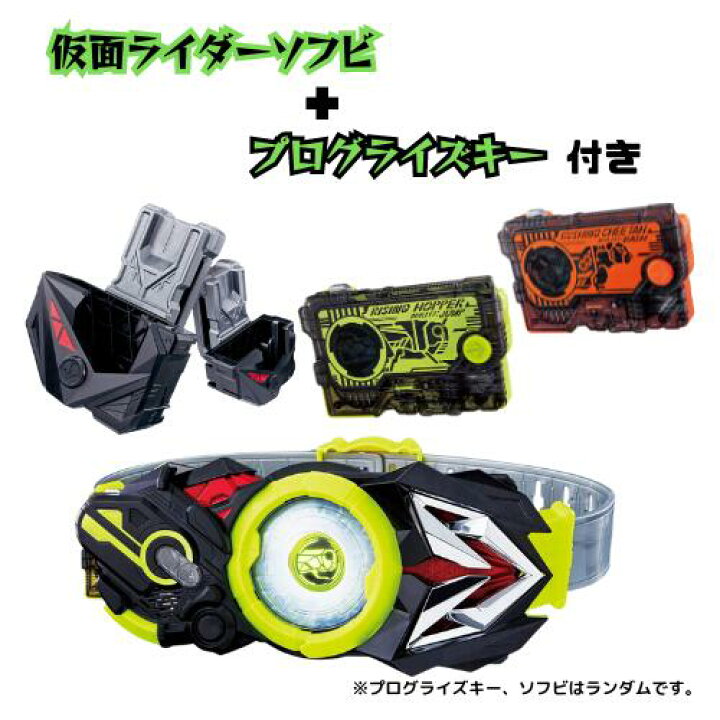 楽天市場】仮面ライダーゼロワン DX飛電ゼロワンドライバー&プログ  