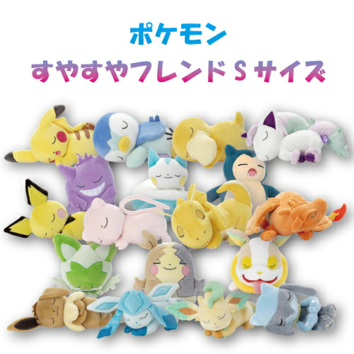 ポケモン ポケットモンスター ミニぬいぐるみ マスコット セット 