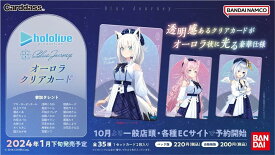 バンダイ (BANDAI) ホロライブ Blue Journey 「夜明けのうた」オーロラクリアカード BOX (20パック入)