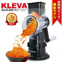 ◆【公式】クレバースライサーX2（エックスツー） 最上位モデル ★レビューキャンペーン開催中★ 超時短スライサー 野…