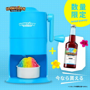 yʌVbvtzHawaiian Shaved Ice inCA VFCuACXj X Ă̒ Xm[}V ACXXCT[ ӂӂ UNUN X[J[ X@ p[eB[ A