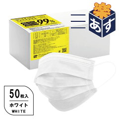 3層構造メディカルフェイスマスクMEDICALFACEMASKBFE細菌ろ過率PFE微粒子ろ過率VFEウイルス濾過率99%