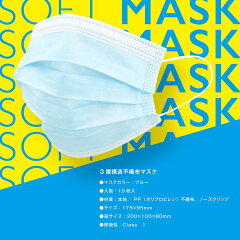 ソフトサージカルマスク10枚入り(医療用マスク)不織布3層マスク高性能フィルタ高い防護性バリアレベル2液体防護医療用マスクサージカルマスク