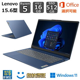 【新品】 Lenovo ノートパソコン IdeaPad Slim 3 15.6型フルHD/ AMD Ryzen 5 / メモリ 16GB/ SSD 512/ Windows 11/ Webカメラ / Office付き選択可能 / グレー(ブルー)