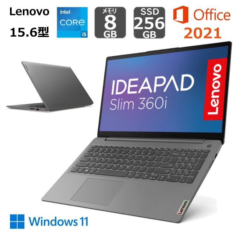  Lenovo ノートパソコン IdeaPad Slim 360i 82H802XFJP 15.6型  Core i5-1155G7  メモリ8GB  SSD 256GB  Windows 11  Office付き  Webカメラ  グレー