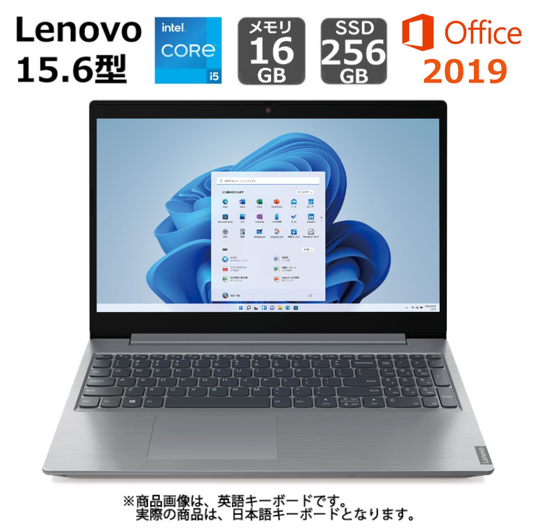  Lenovo ノートパソコン IdeaPad L360i 15.6型   Corei5  メモリ 16GB  SSD256GB  Windows 11  WEBカメラ  DVDドライブ  Office付き   プラチナグレー