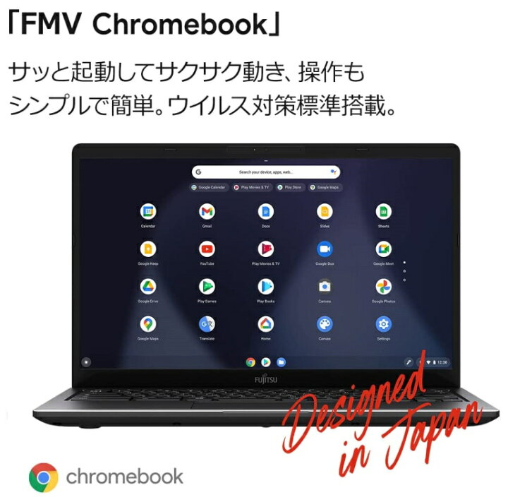 楽天市場】【新品】 富士通 FUJITSU ノートパソコン FMV Chromebook 14 