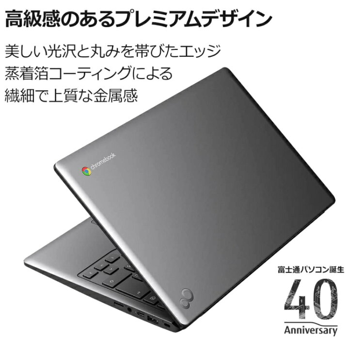 楽天市場】【新品】 富士通 FUJITSU ノートパソコン FMV Chromebook 