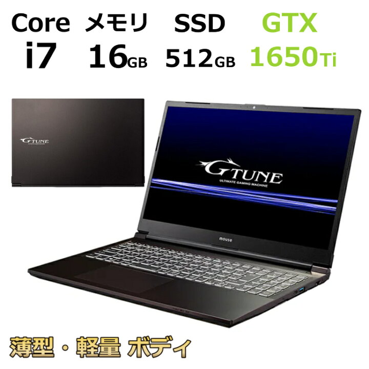 楽天市場】【新品】 mouse ゲーミングノートパソコン G-Tune 