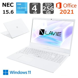 【新品】 NEC ノートパソコン ノートPC LAVIE N15 15.6型/ Celeron 6205/ メモリ 4GB/ SSD 256GB/ Windows 11/ WEBカメラ/ Office付き選択可能 / パールホワイト
