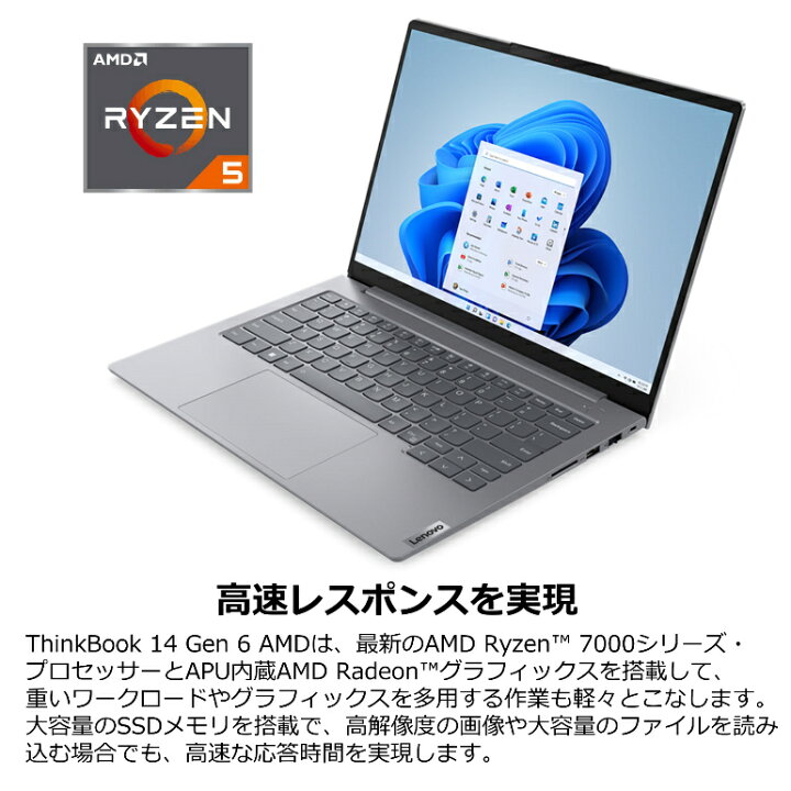 楽天市場】【新品】 Lenovo ノートパソコン ThinkBook 14 Gen 6 