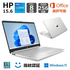 【新品】 HP ノートパソコン HP 15s-fq5000 薄型 15.6型/ Core i5-1235U / メモリ8GB/ SSD256GB/ Win 11/ Office付き選択可能 / Webカメラ/ ナチュラルシルバー
