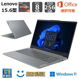【新品】 Lenovo ノートパソコン IdeaPad Slim 3 Gen 8 15.6型フルHD/ AMD Ryzen 3 7320U/ メモリ8GB/ SSD 256GB/ Windows 11/ Office付き選択可能 / Webカメラ/ グレー