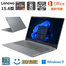 【新品】 Lenovo ノートパソコン IdeaPad Slim 3 Gen 8 15.6型フルHD/ AMD Ryzen 3 / メモリ8GB/ SSD 256GB/ Windows 11/ Webカメラ / Office付き選択可能 / グレー(ブルー)