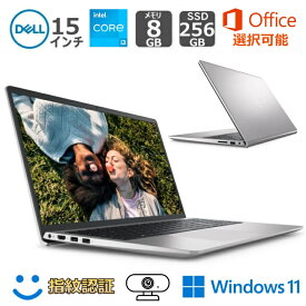 【新品】 DELL デル ノートパソコン Inspiron 15 3000 3520 15.6型FHD/ 第12世代Core i3-1215U / メモリ 8GB/ SSD256GB/ Windows 11 / Office付き選択可能 /シルバ(ブラック)