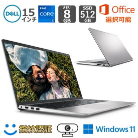 【新品】 DELL デル ノートパソコン Inspiron 15 3000 3520 15.6型FHD/ Core i7-1255U/ メモリ 8GB/ SSD 512GB/ Windows 11 / Office 付き選択可能/ Wi-Fi6/ プラチナシルバー