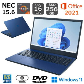 【新品】 NEC ノートパソコン LAVIE N15 15.6型 IPS液晶/ Ryzen 7 7730U 8コア / メモリ 16GB/ SSD 256GB/ Windows 11/ Office付き / Webカメラ/ DVDドライブ / ネイビーブルー