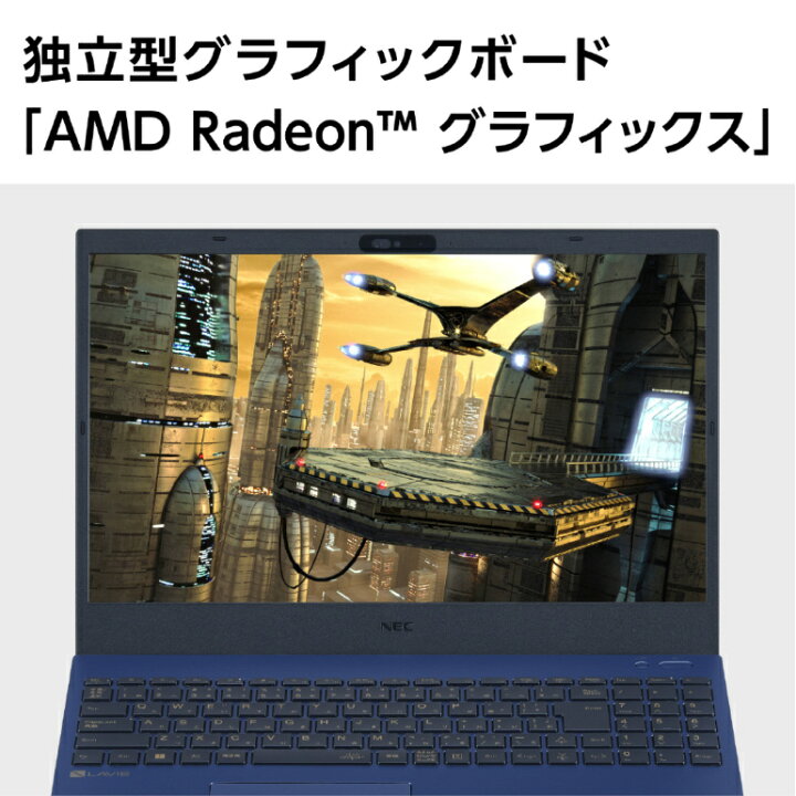 楽天市場】【新品】 NEC ノートパソコン LAVIE N15 15.6型/ AMD Ryzen