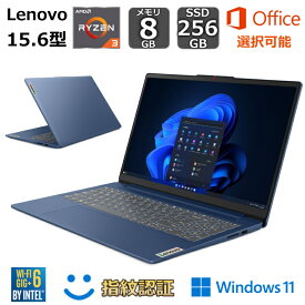 【新品】 Lenovo ノートパソコン IdeaPad Slim 3 Gen 8 15.6型フルHD/ AMD Ryzen 3 7320U/ メモリ8GB/ SSD 256GB/ Windows 11/ Office付き選択可能 / Webカメラ/ グレー