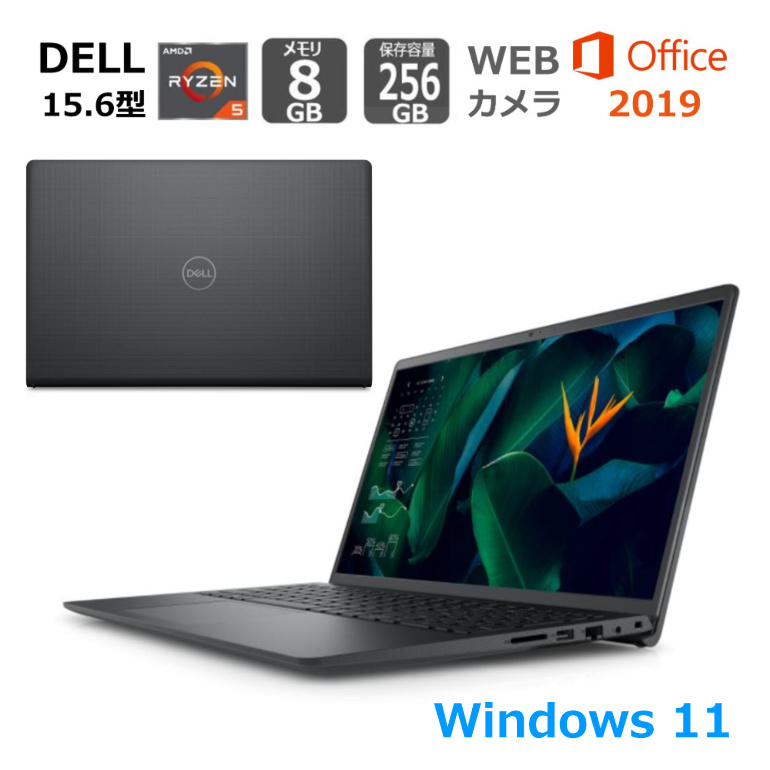Dell デル ノートパソコン 最安値級価格 New Vostro 3515 プレミアム 15 6型fhd Ryzen 5 Ssd 11 Webカメラ Windows メモリ 8gb 256gb 付き Office