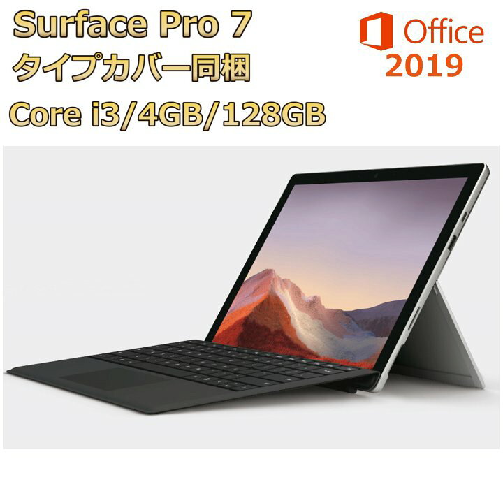 楽天市場】【新品】 マイクロソフト Surface Pro 7 タイプカバー同梱 