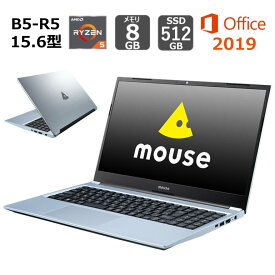 【新品】 mouse ノートパソコン B5-R5 MBR54500UH21E 15.6型フルHD/ Win10/ Ryzen 5 4500U (Corei7 同等性能）/ メモリ8GB/ SSD 512GB/ Office付き/ シルバー