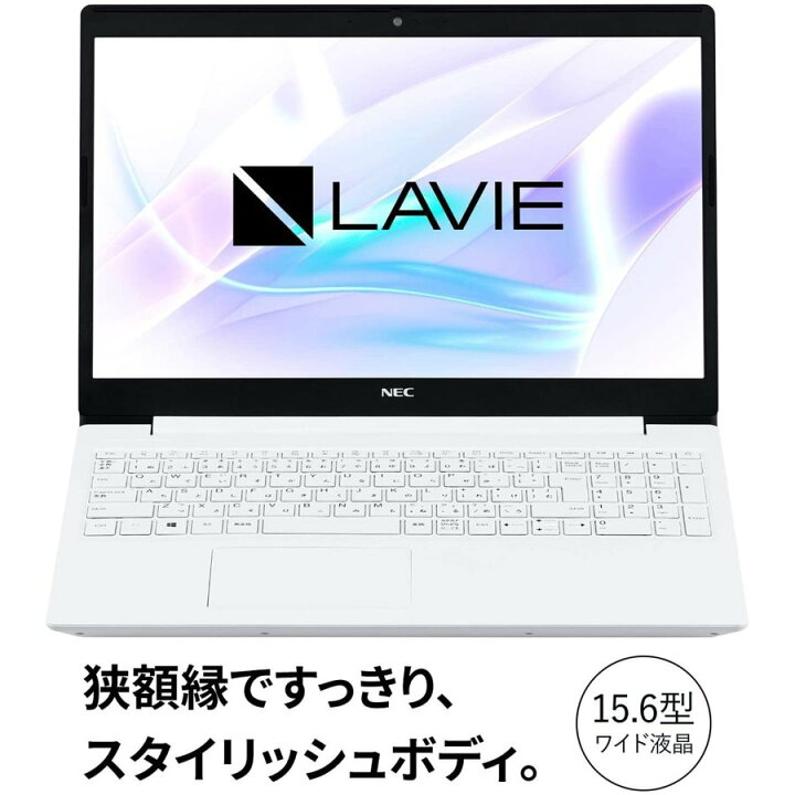 楽天市場】【新品】 NEC ノートパソコン LAVIE Note Standard 15.6型 