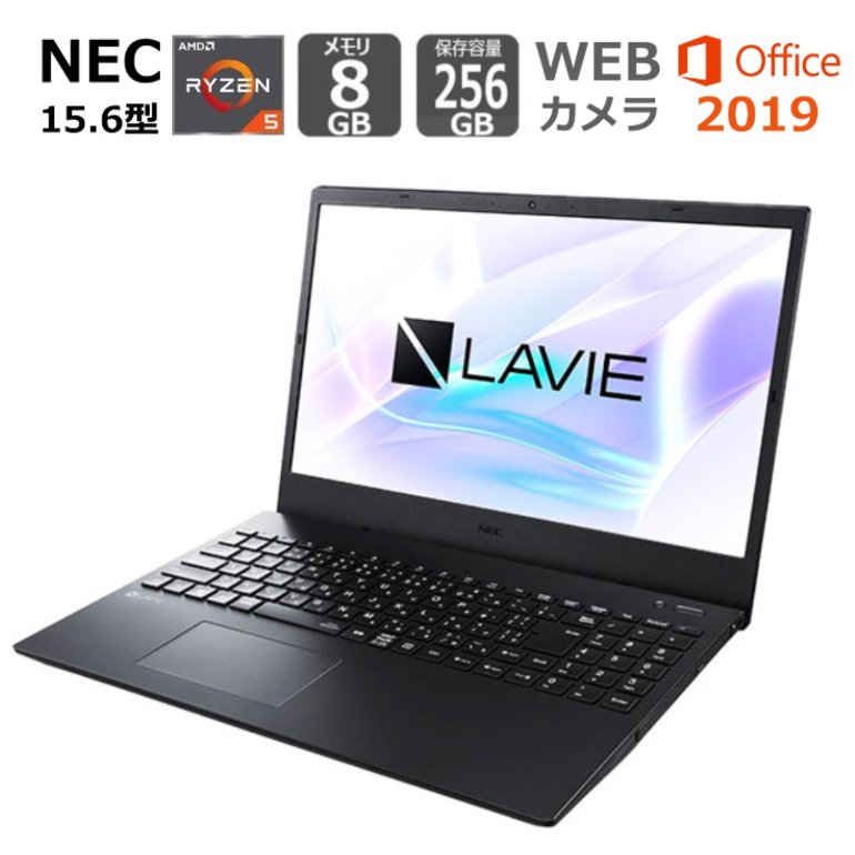 NEC 品質検査済 LAVIE N15 ノートパソコン 15.6型 Ryzen 5 4500U メモリ8GB SSD256GB DVDドライブ テンキー Office付き Windows 新品 メーカー在庫限り品 Webカメラ 10
