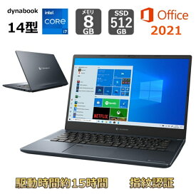 【展示品】 dynabook ノートパソコン dynabook M7 P1M7UPBL 14型/ Win11 / Core i7 / メモリ8GB/ SSD 512GB/ Office付き/ Webカメラ/ 駆動時間 約15時間
