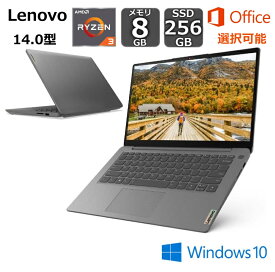 【展示品】 Lenovo ノートパソコン IdeaPad Slim 360 14型フルHD/ AMD Ryzen 3 5300U/メモリ8GB/ SSD 256GB/ Windows 10/ Office付き選択可能/ Webカメラ/ グレー