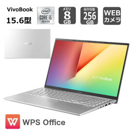 【新品】 ASUS エイスース ノートパソコン VivoBook 15 X512JA X512JA-EJ333T 15.6型/ Core i5 / メモリ8GB/ SSD256GB/Windows 10 / WPS Office付き/ シルバー