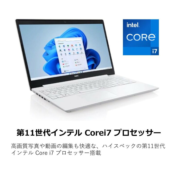NEC ノートパソコン LAVIE Note Standard N15(S) 15.6型/ Core i7 
