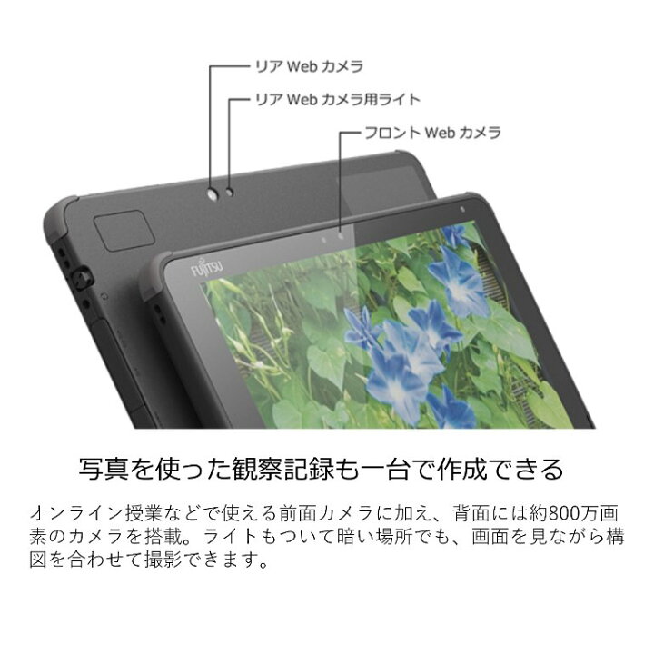 楽天市場】【展示品】 富士通 FUJITSU タブレットPC コンパクト 2in1 