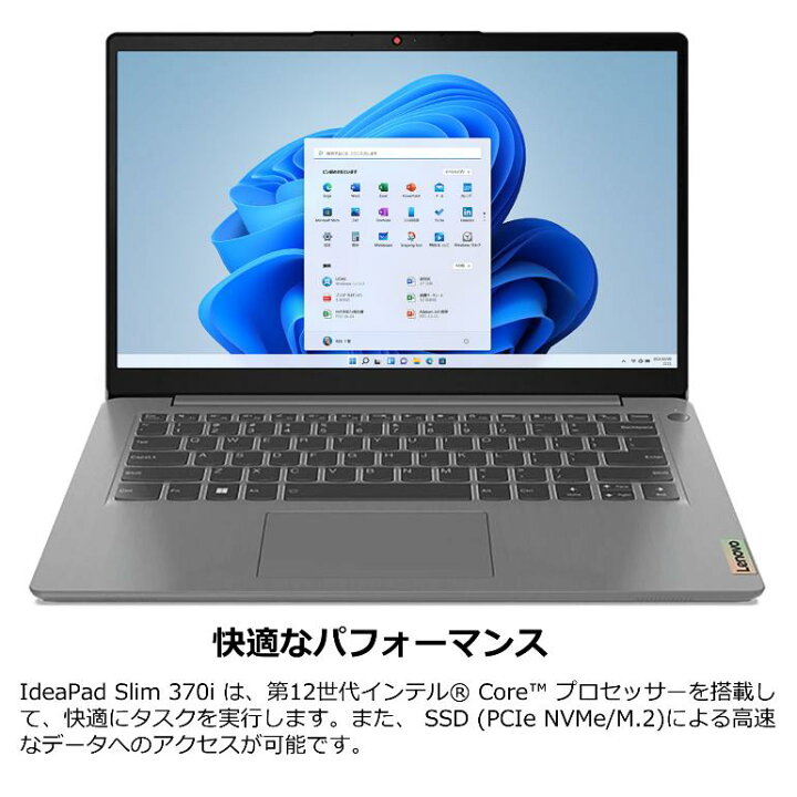 楽天市場】【新品】 Lenovo ノートパソコン IdeaPad Slim 370i 14型 