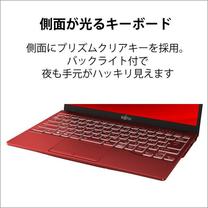 楽天市場】【展示品】 富士通 FUJITSU 軽量 ノートパソコン FMV 