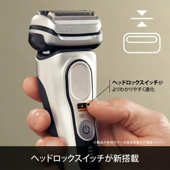 楽天市場】【新品】 BRAUN ブラウン 電気シェーバー シリーズ9 Pro 