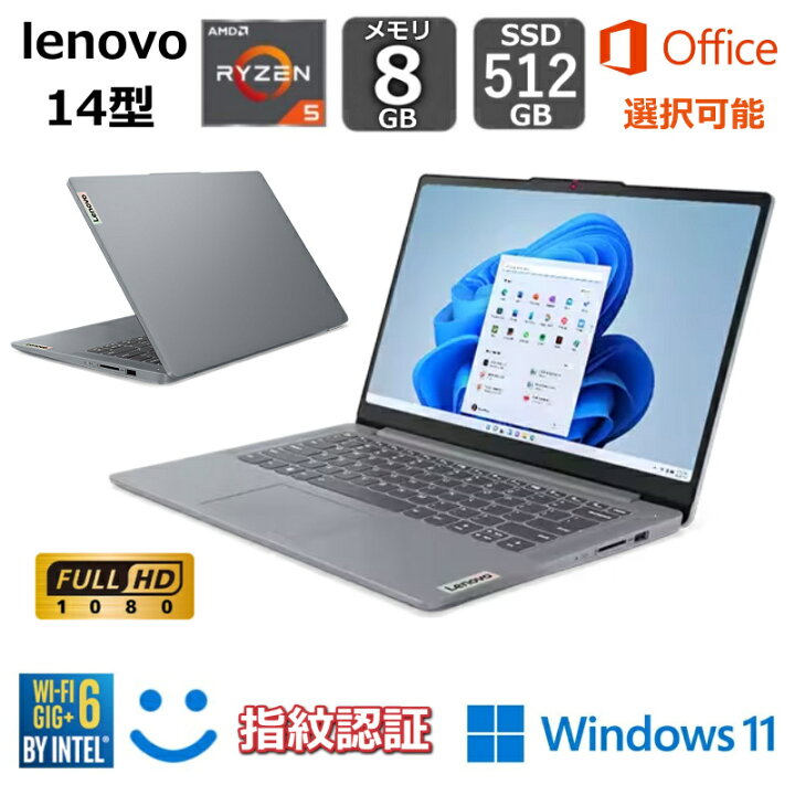 楽天市場】【新品】 Lenovo ノートパソコン IdeaPad Slim 3 Gen 8 14型 